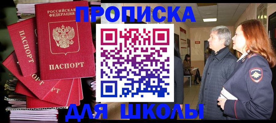 временная регистрация законно в Енисейске