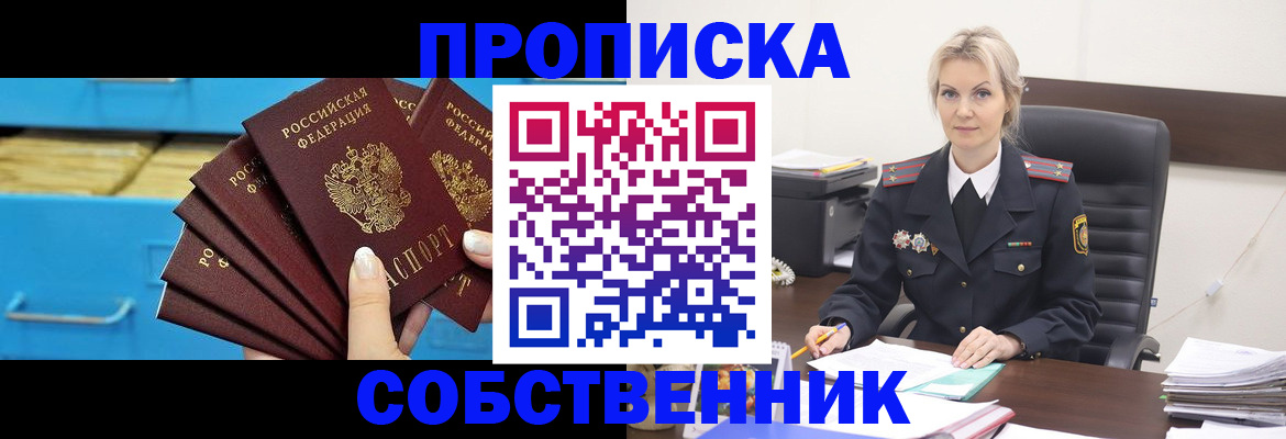 миграционный учет в Енисейске