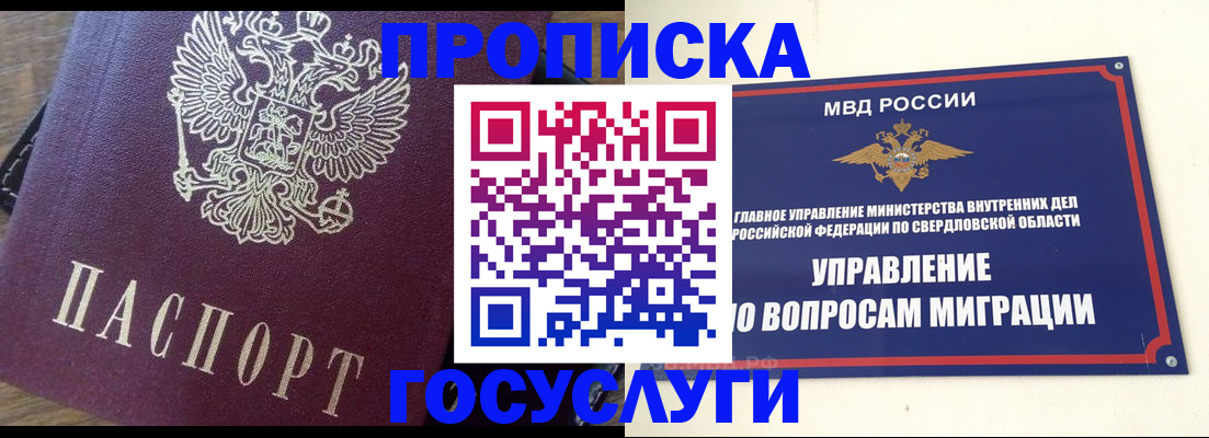 временная регистрация поиск в Енисейске