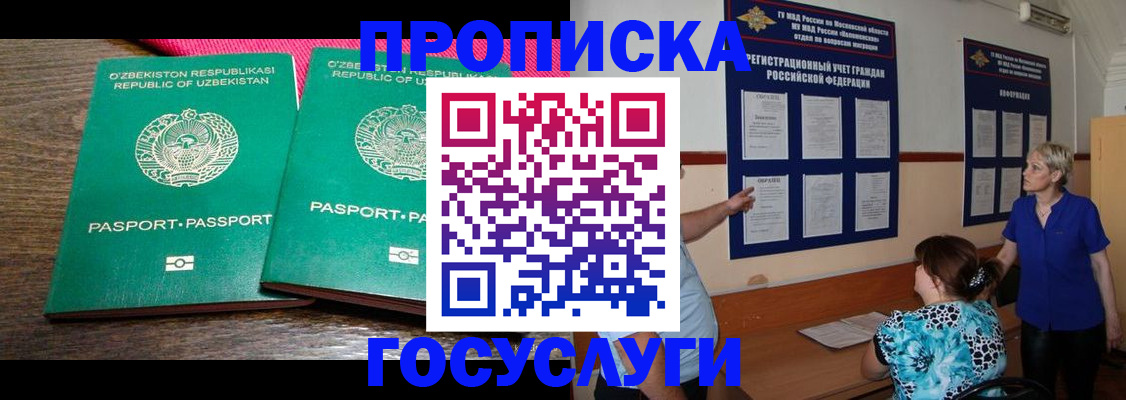 регистрация для дет. сада в Енисейске